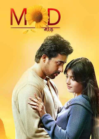 Mod (2011) Hindi