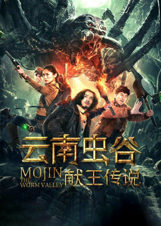 Mojin The Worm Valley (2019) Hindi Dubbed