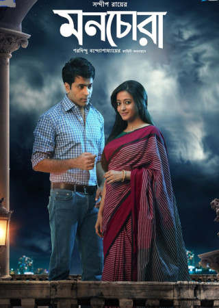 Monchora (2016) Bengali