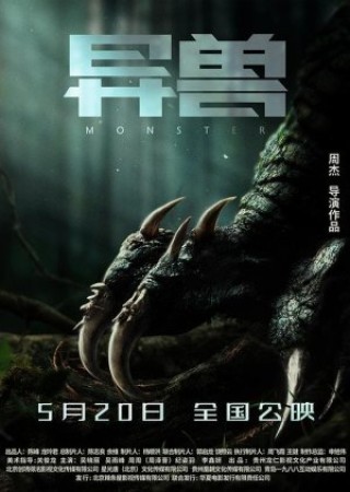 Monsters (2022) Hindi Dubbed