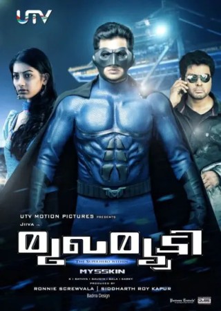 Mugamoodi (Mahabali Ek Super Hero) (2012)