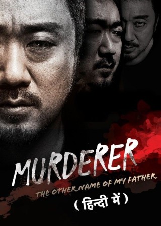 Murderer (2014) Hindi Dubbed