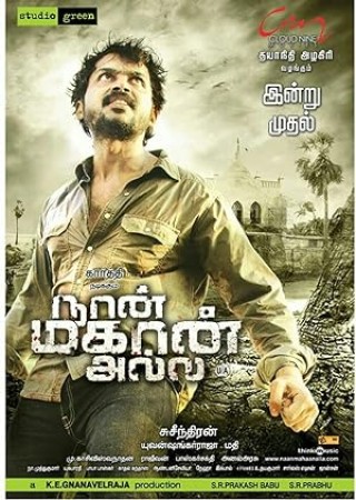 Naan Mahaan Alla (2010) Hindi Dubbed