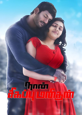 Naan Sigappu Manithan (2014) Hindi Dubbed