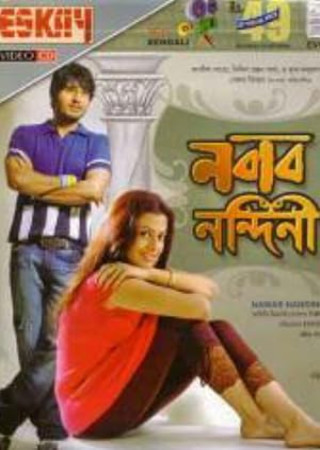 Nabab Nandini (2007) Bengali