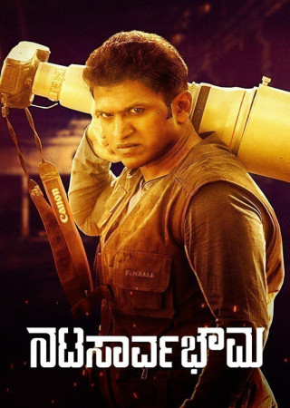 Natasaarvabhowma (2019) Hindi Dubbed