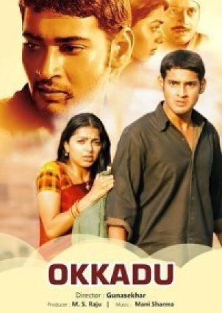 Okkadu (2003) Hindi Dubbed