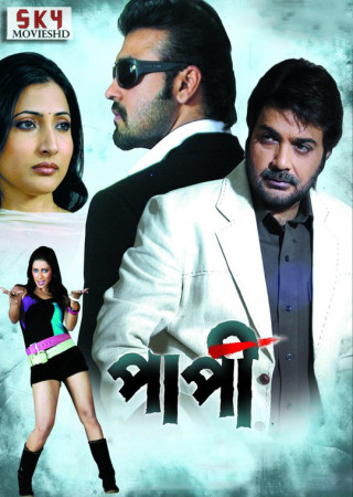 Paapi (2011) Bengali