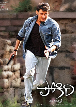 Pokiri (2006) Hindi Dubbed