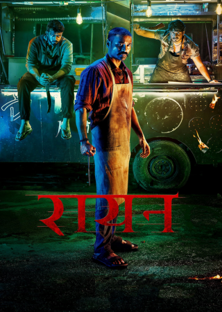 Raayan (2024) Hindi Dubbed