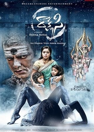 Rakshasi (2017) Hindi Dubbed