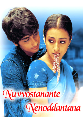 Ramayya Vasthavayya 2 (Nuvvostanante Nenoddantana) (2005) Hindi Dubbed