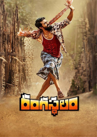 Rangasthalam (2018) Hindi Dubbed