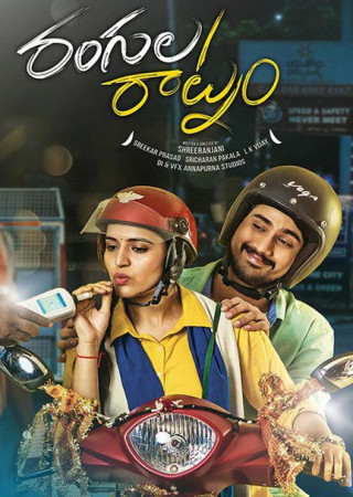 Rangula Ratnam (2018) Hindi Dubbed