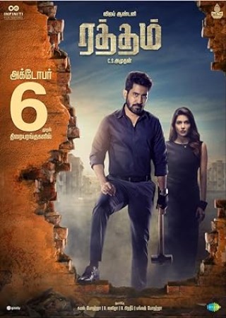 Ratham (2023) Hindi Dubbed