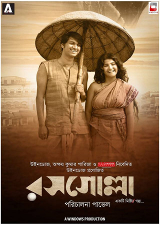 Rosogolla (2018) Bengali