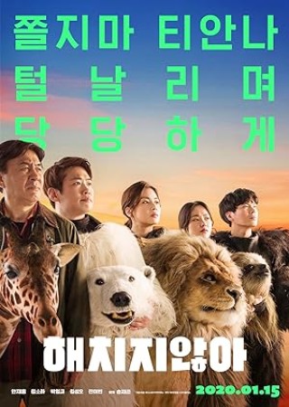 Secret Zoo (2020) Hindi Dubbed