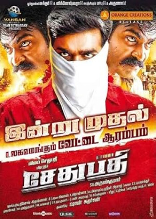 Sethupathi (2016) Hindi Dubbed