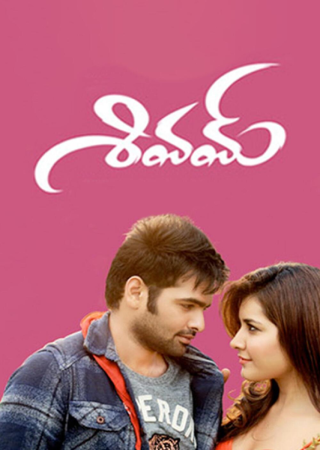 Shivam (2015) Hindi Dubbed