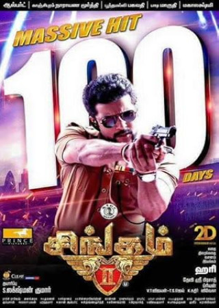 Singam 2 (2013) Hindi Dubbed