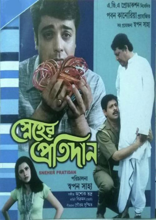 Sneher Protidan (2003) Bengali