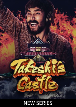 Takeshis Castle India (2023) Hindi Season 1