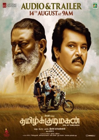 Tamil Kudimagan (2023)