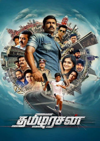 Thamilarasan (2023) Hindi Dubbed