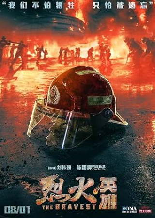 The Bravest (2019) Hindi Dubbed