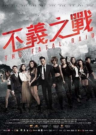 The Fatal Raid (2019) Hindi Dubbed