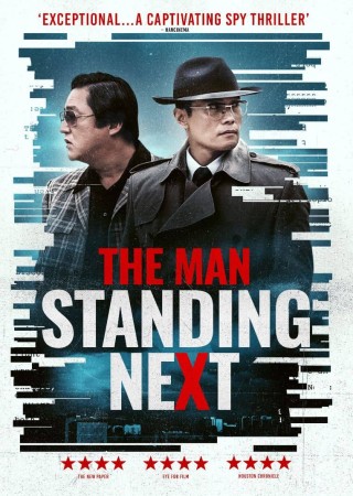 The Man Standing Next (2020) Hindi Dubbed