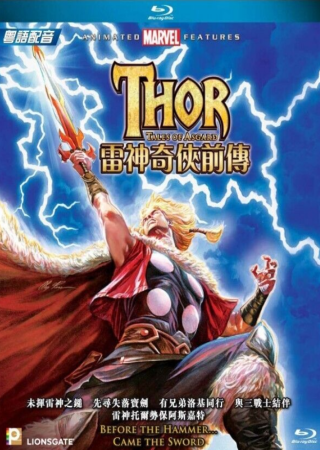 Thor Tales of Asgard (2011) Hindi Dubbed