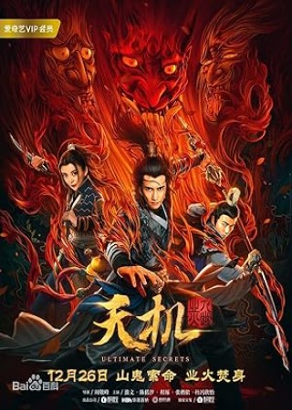 Tian ji (2019) Hindi Dubbed