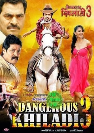 Vettaikaaran (Dangerous Khiladi 3) (2009) Hindi Dubbed 