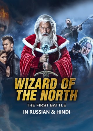 Wizards of the North The First Battle (2019) Hindi Dubbed