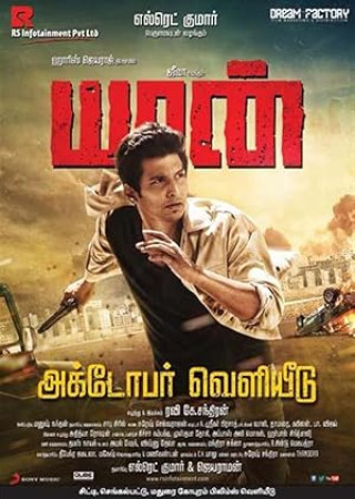 Yaan (2014) Hindi Dubbed